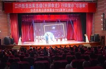 “生命助残，大爱无疆”—<a href='http://1qi.alaogele.net'>买球app</a>环保助残励志演出活动走进内江